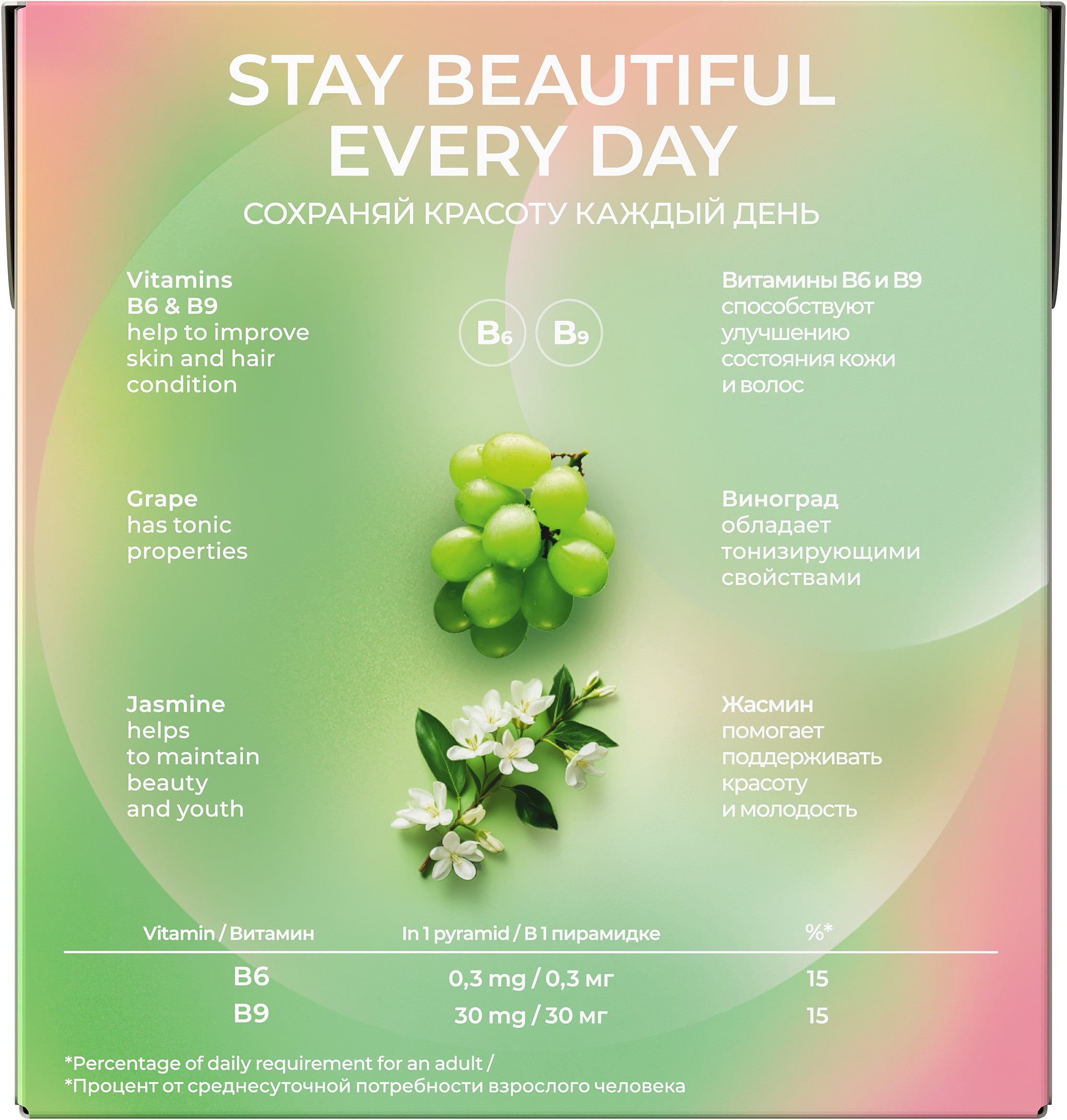 CURTIS Beauty Tea - Zeleni čaj sa laticama jasmina i komadićima grožđa, 15x1,7g